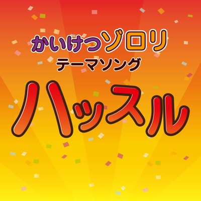 Sora Wa Ao 佐藤さんと鈴木くん Shazam