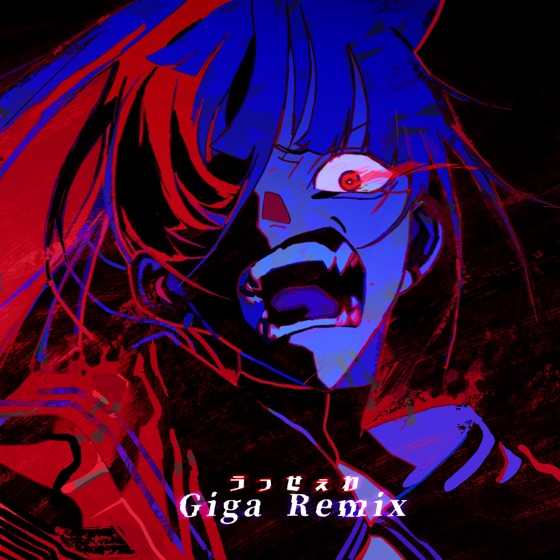 Cover artwork for Usseewa