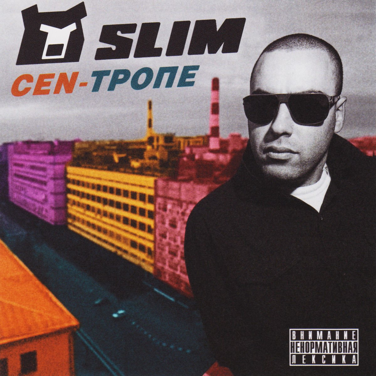 Slim альбомы