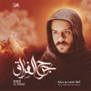 الملا محمد بوجبارة - مانسيتك
