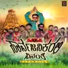 Sarvajanikarali Vinanthi (Original Motion Picture Soundtrack) - Single album lyrics, reviews, download