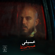Hob Ghalat - Mahmoud El Esseily