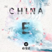 China-E artwork