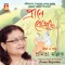 Madhuro Milono - Pramita Mallick lyrics