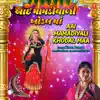 Aai Mamadiyali Khodal Maa - Single album lyrics, reviews, download