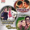Ilaiyaraaja - Nenjil Ulla