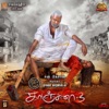 Kanchana 3 - EP