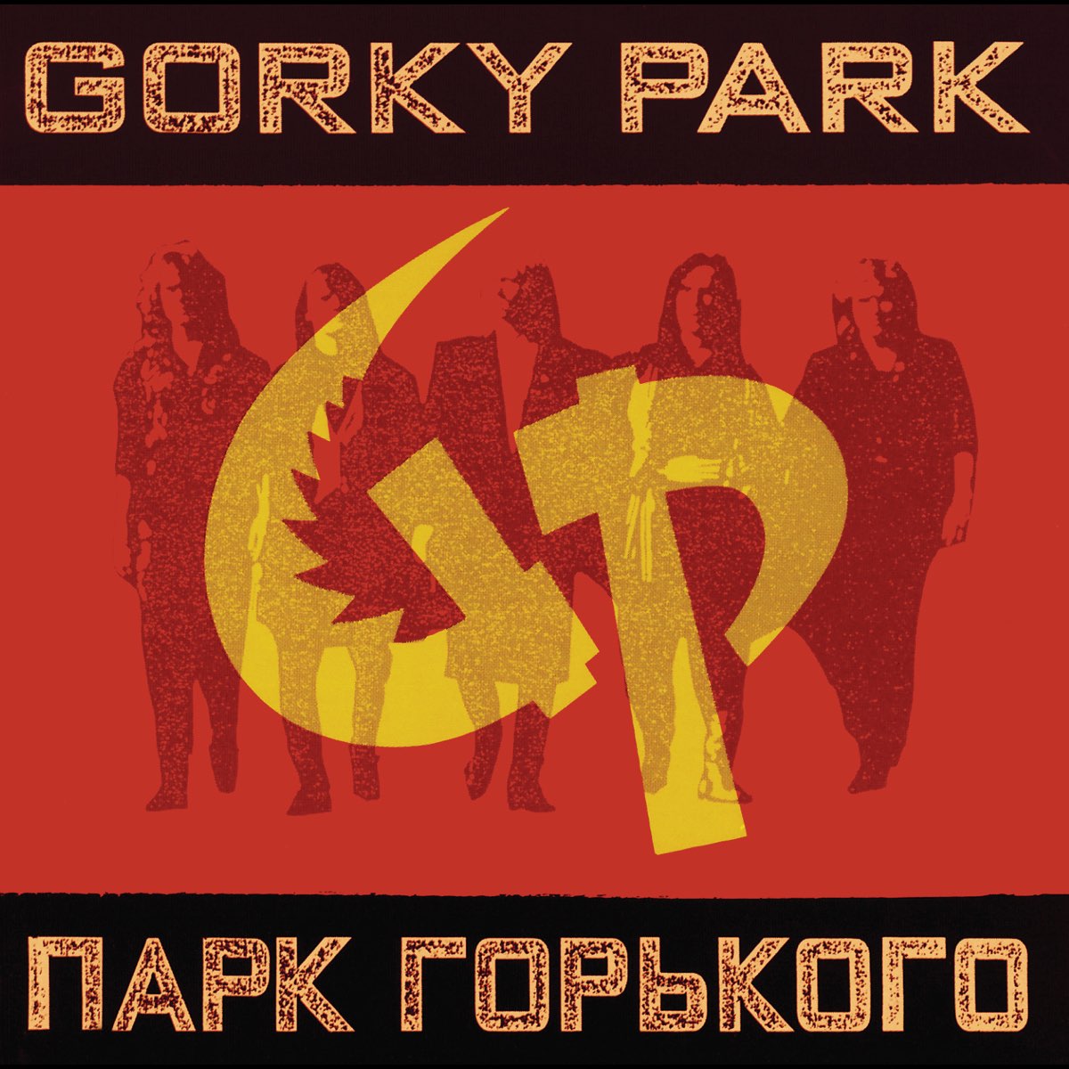 Парк горького calling. Парк Горького группа 1989. Gorky Park 1989 обложка альбома. Группа Gorky Park 2022. Бенг парк Горького группа.