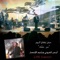 Mnil Mashrik Lil Magharib (Live Concert) - Ayman kafrouny lyrics