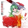 Yanderechainsawregurgitationfactory - Otaku Meat Grinding