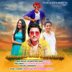 Adhigadhigo Chudu Ganapathayya - Single by Geetha Madhuri, Sravana Bhargavi & Vijju Vjr album reviews, ratings, credits