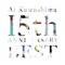 I Remember feat. Joe Sample - Ai Kawashima lyrics