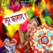 LOOR FAGAN 1 - Indra Dhavsi lyrics