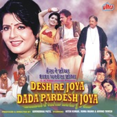 Desh Re Joya Dada Pardesh Joya artwork