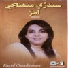 Kaajal Chandiramani - Kiyaan Rijhaayan