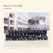YELL / JOYFUL - EP artwork