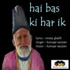 Hai Bas Ki Har Ik song lyrics