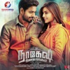 Nagesh Thiraiyarangam - EP