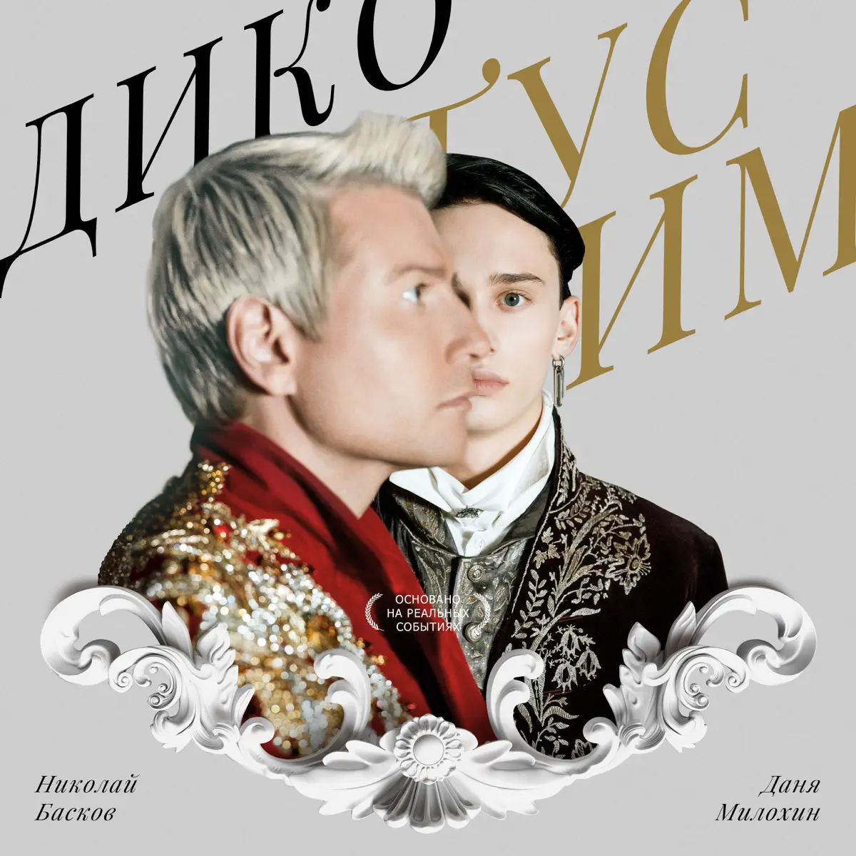 Басков Вот Пришел Новый Год