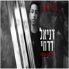 היית כל העולם - Single