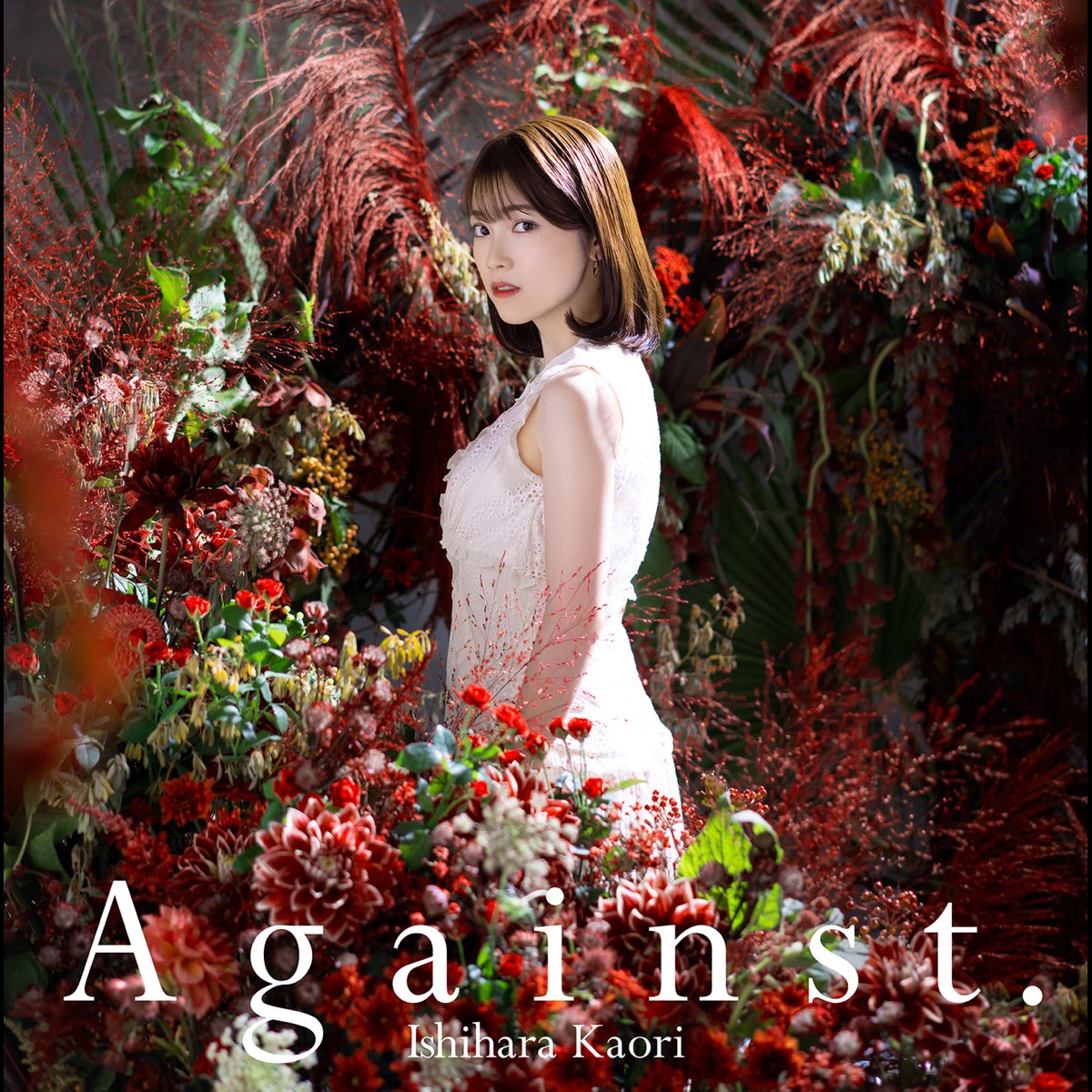 Apple Music 上石原夏織的专辑 Against Ep