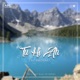 TU HI AH cover art