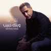 Waynak Habib - Single