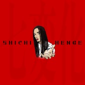 Shichihenge artwork