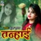 Jharta Nayanwa - Pooja Yadav lyrics