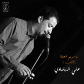 Ya Mariam Al Azraa (Live) artwork