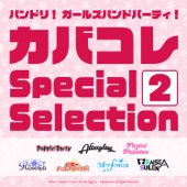 バンドリ! ガールズバンドパーティ! カバコレ Special Selection2 artwork