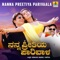 Bannada Mathina - Basavaraj Narendra & Shamitha Malnad lyrics