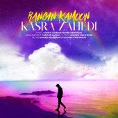 Rangin Kamoon artwork