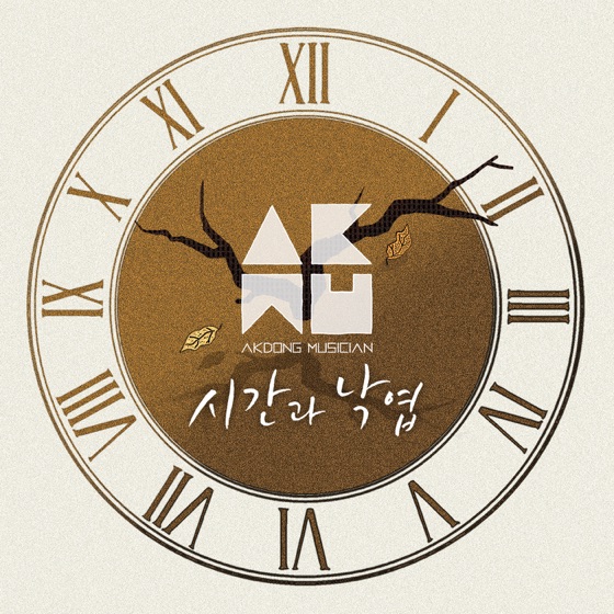 Cover artwork for Time and Fallen Leaves