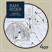 おやすみ。 (-RAM RIDER’s 1999 Mix-) artwork
