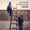 Alaan - El Far3i & Damar lyrics