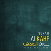 Surah Al Kahf (Be Heaven) artwork
