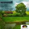 Shraavankaali - Single album lyrics, reviews, download