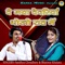 De Gaya Deveriya Dhokho Raat Mein - Sandhya Choudhary & Bhanwar Khatana lyrics