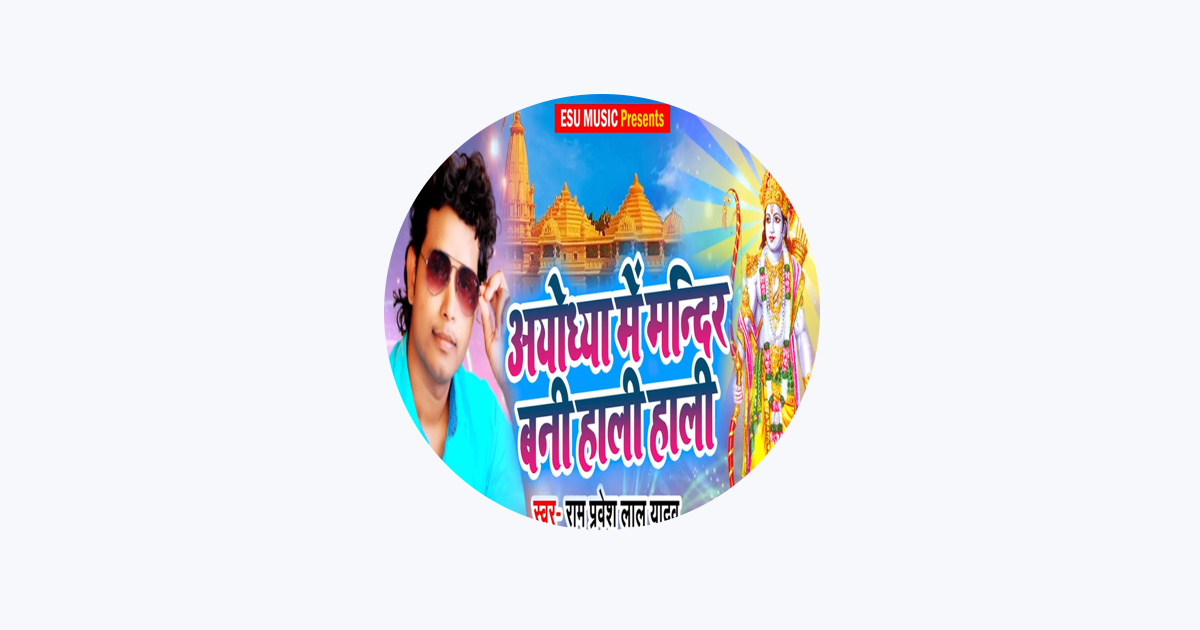 ‎Ram Pravesh Lal Yadav on Apple Music