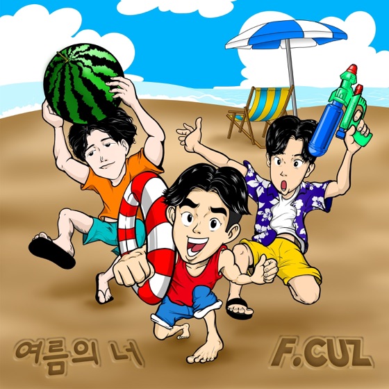 Cover artwork for Summer Days