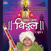 Jai Jai Vitthal - Radha Krishna Maharajji