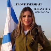 Frontline Israel artwork