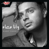 Wana Maah - Ramy Sabry