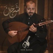 شجن artwork