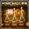 FAMILY TREASURE 〜THE BEST MIX OF HOME MADE 家族〜 Mixed by DJ U-ICHI album lyrics, reviews, download