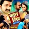 Ankhiya Me Kawan Jadu (From