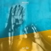 Hands Up - Single