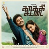Anirudh Ravichander - Kadhal Kan Kattudhe