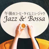 午後のコーヒータイムミュージック Jazz & Bossa artwork